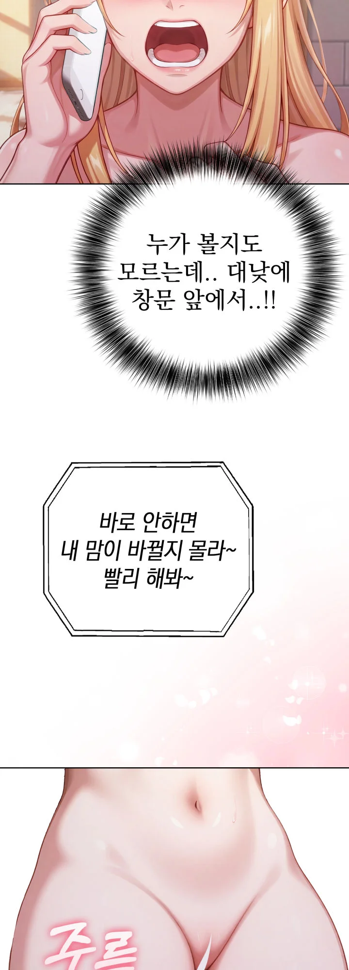 7화 25